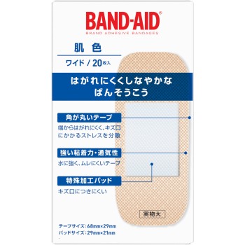 밴드에이드 살색 와이드 20매 JNTL 컨슈머 헬스