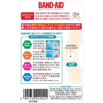 밴드에이드 키즈 파워패드 물일용 20매 JNTL컨슈머헬스