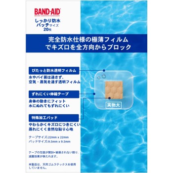 밴드에이드 확실한 방수 패치 사이즈 20매 JNTL컨슈머헬스