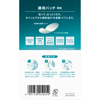 밴드에이드 얼굴용 패치 16매 JNTL 컨슈머 헬스