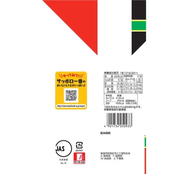 삿포로 이치방 감염 소금 라멘 3식 팩 303g