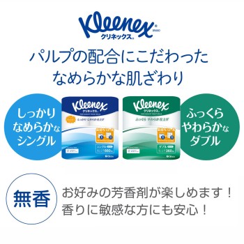 클리넥스 토일렛 오래가는 롤 싱글 8R 82.5m 일본제지크레시아