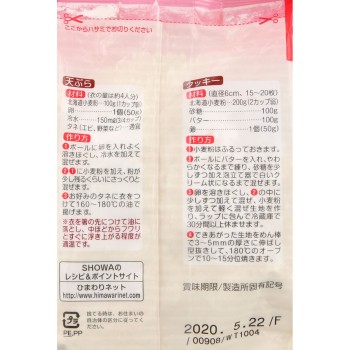 홋카이도 밀가루 400g 쇼와산업