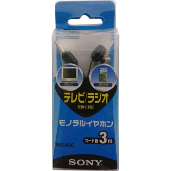 이어폰 TV·라디오용 소니