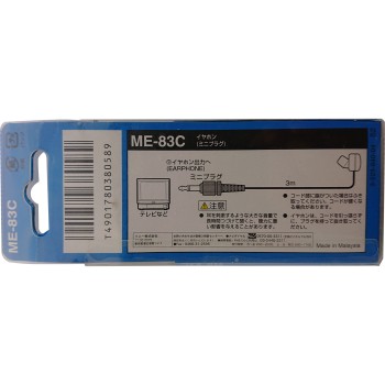 이어폰 TV·라디오용 소니