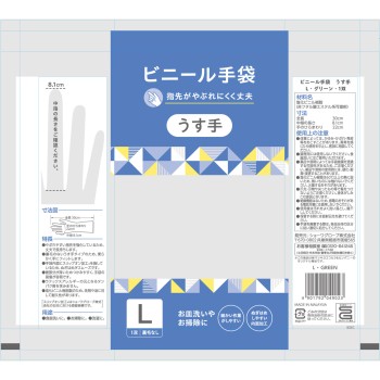 MK 비닐 얇은 장갑 그린 L 1쌍 쇼와
