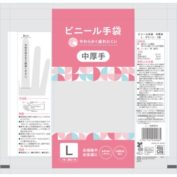 MK 비닐 중두께 그린 L 1쌍 쇼와