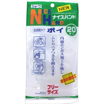 나이스핸드 포이 프리사이즈 쇼와