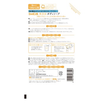 무첨가 바디소프 풍성 거품 리필용 470ml 샤봉다마비누