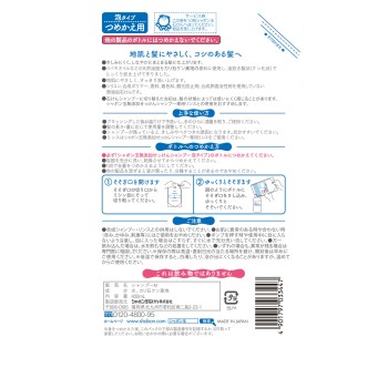 무첨가 비누 샴푸 거품 타입 리필 420ml 샤봉다마 비누