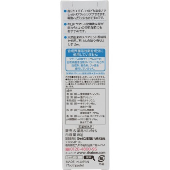 샤봉다마 약용 비누 치약 80g 샤봉다마 비누