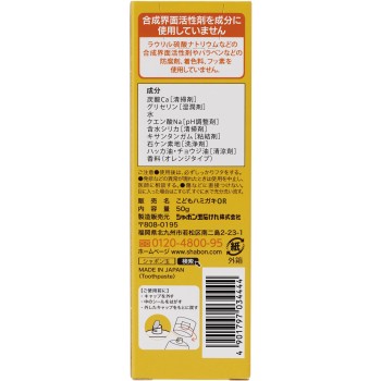 샤봉다마 어린이 칫솔 치약 50g 샤봉다마 비누