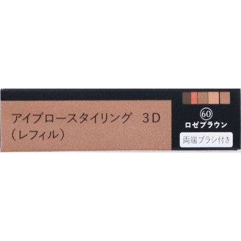 마끼아쥬 아이브로우 스타일링 3D 로즈브라운 4.2g 시세이도