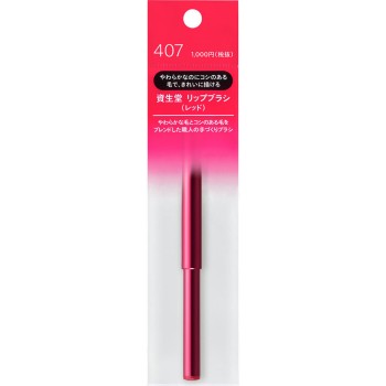 립 브러시 N 1개 시세이도