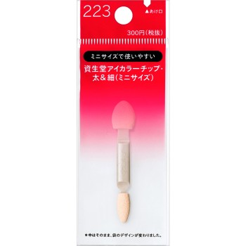 시세이도 아이컬러 팁 굵기&가는 (미니 사이즈) 223 시세이도