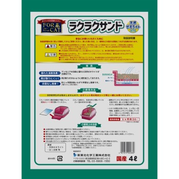 포 캣 편한 샌드 4L 신 도호쿠 화학공업