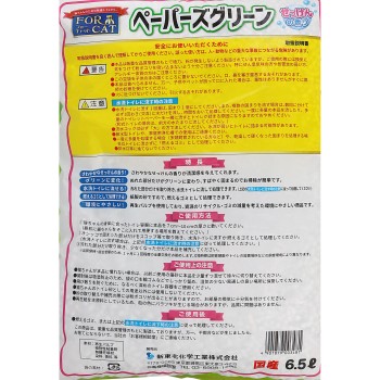 페이퍼즈 그린 비누향 6.5L 신도호쿠 화학공업