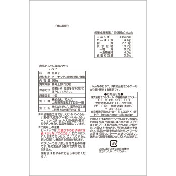 모두의 간식 버터피 55g