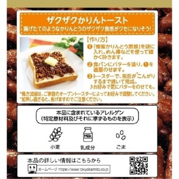 꿀 카린토 흑꿀×5P 100g(20g×5) 도쿄카린토