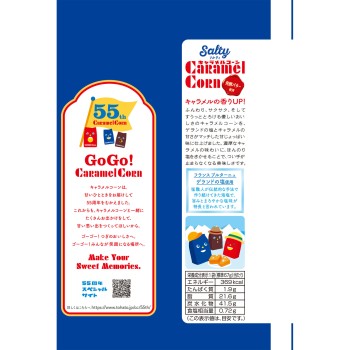 솔티 캐러멜 콘 67g 히가시하토