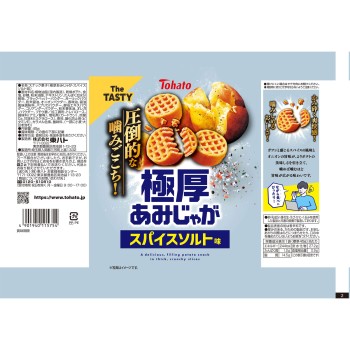 극두꺼운 아미쟈가 스파이스 솔트맛 45g