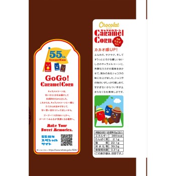 쇼콜라 캐러멜콘 65g