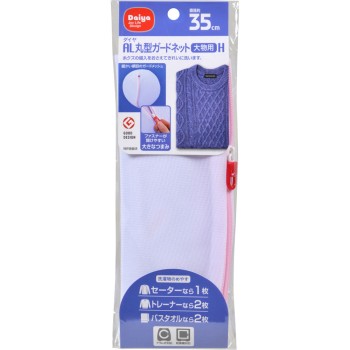 AL 원형 가드 넷 대형 H 35cm 다이야코퍼레이션