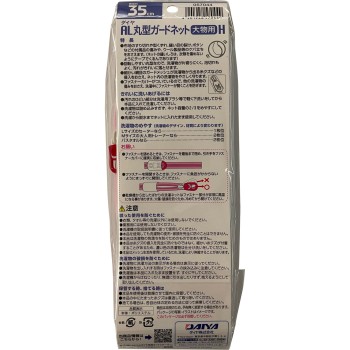 AL 원형 가드 넷 대형 H 35cm 다이야코퍼레이션