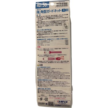 AL 각형 가드 네트 대 H 40×50cm 다이야코퍼레이션