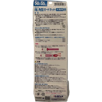 AL 각형 가드 네트 대형용 H 50×55cm 다이야 코퍼레이션