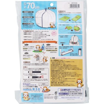 부푸는 세탁 그물 특대 70cm 다이야코퍼레이션