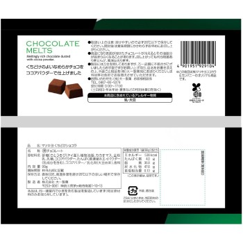 마츠키요 입에서 녹는 쇼콜라 90g