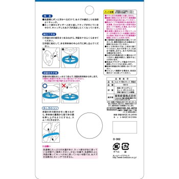 EL2 찌꺼기 제거 네트 부유백식 1개 도와산업