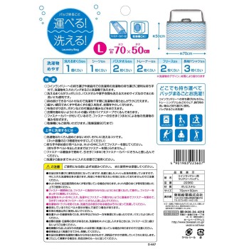 코인세탁소용 세탁망L 블루 1개입 도와산업
