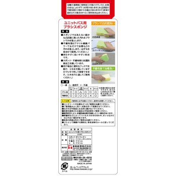 유닛 욕실용 브러시 스폰지 도와 산업