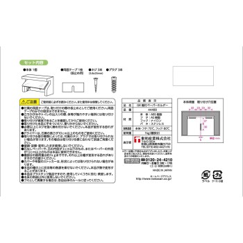 GR 선반 달린 페이퍼 홀더 화이트 도와산업
