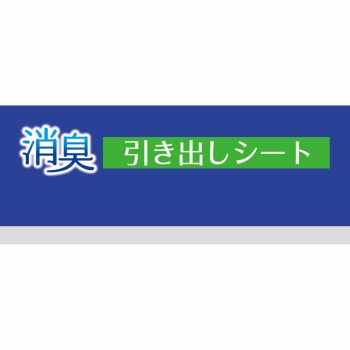 HC 소취 서랍 시트 아이보리 1개 도와산업