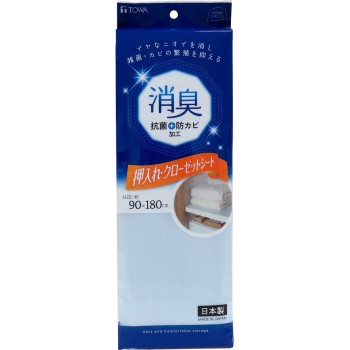 HC 소취 옷장 CL시트 블루 1개 도와산업