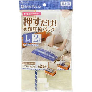 VO 누르기만해서 의류 압축팩 L 2매입 도와산업
