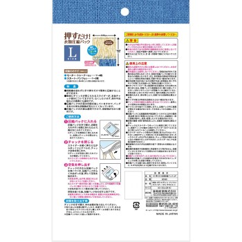 VO 누르기만해서 의류 압축팩 L 2매입 도와산업