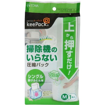 위에서 누르기만 하는 압축팩 이불용M 1P