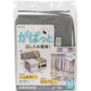 꺼내기 쉬운 가바트 수납 주머니 2 M 1개 도와산업