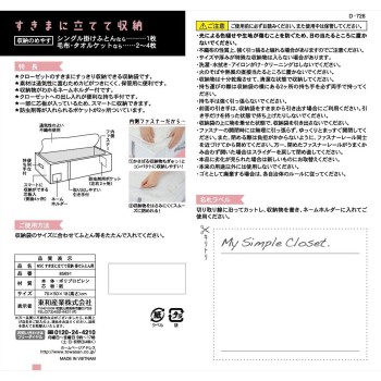 MSC 틈새에 세워서 수납 이불커버용 1개