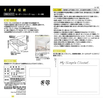 MSC 틈새수납 의류용 1개 도와산업