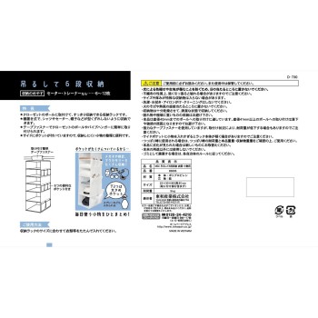 MSC 걸이형 6단 수납 의류·소품용 1개 도와산업