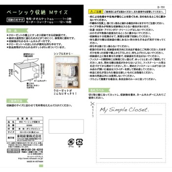 MSC 베이직 수납 M 1개 도와산업
