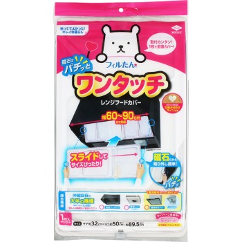 원터치 레인지 후드 커버 60-90cm용 도요 알루미늄 호일 프로덕츠