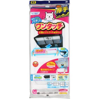 슈퍼 대형 렌지후드커버 얕은·깊은 겸용형 도요알루미호일프로덕츠