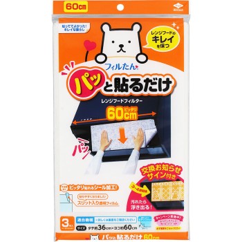 찍 붙이기만 해도 되는 깊은 타입 필터 60cm 3P 도요 알루미늄 호일 프로덕츠