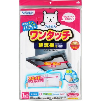 정류판 포함 대응 원터치 렌지후드 커버 도요 알루미늄 호일 프로덕츠